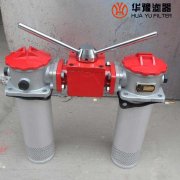 華豫生產黎明回油過濾器SRFA-630*20F