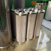 華豫生產WD25.11Z電廠濾油器濾芯